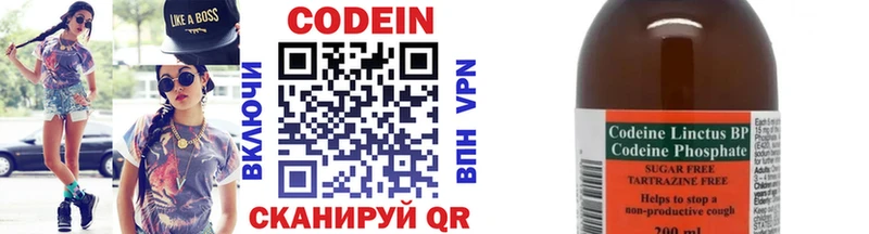 Кодеиновый сироп Lean напиток Lean (лин)  Купить  Сокол 