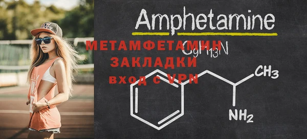 метамфетамин Покров