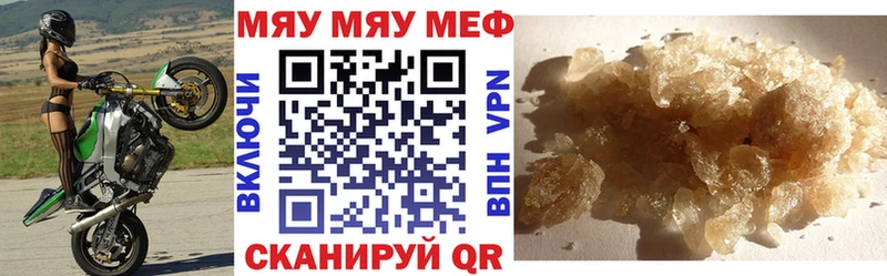 Мефедрон мяу мяу  Купить где  Сокол 