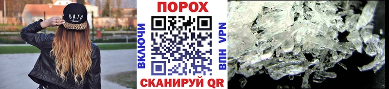 Первитин Methamphetamine  Купить закладки  Сокол 